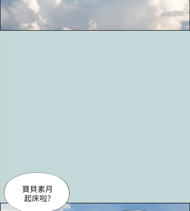漫画《纵夏夜之梦》第45话第19张图