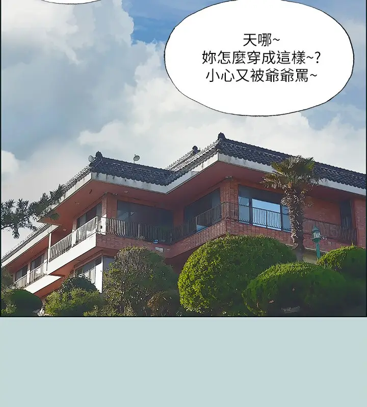 漫画《纵夏夜之梦》第45话第20张图