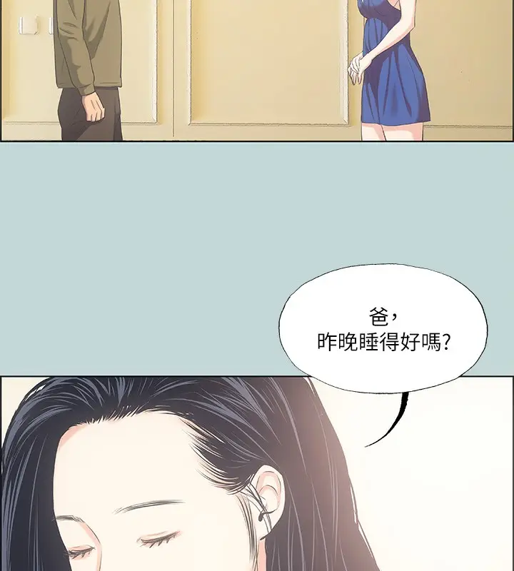 漫画《纵夏夜之梦》第45话第22张图