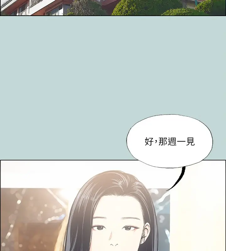 漫画《纵夏夜之梦》第45话第3张图