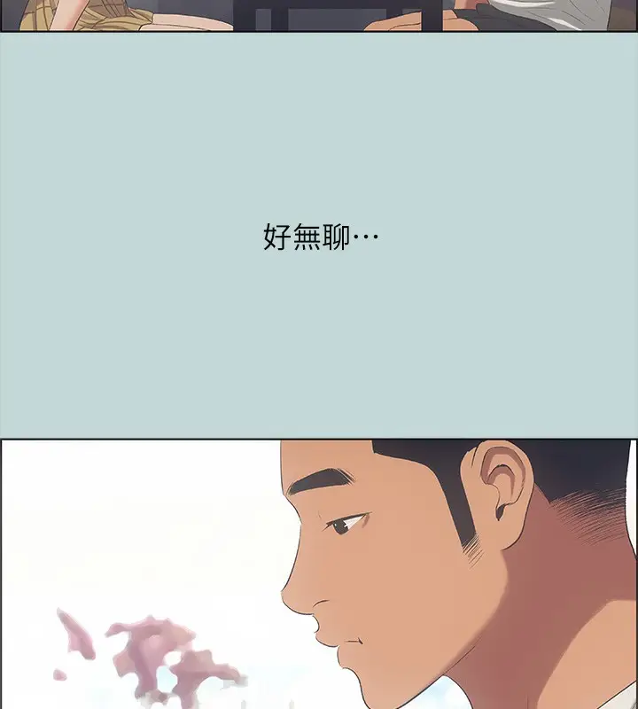 漫画《纵夏夜之梦》第45话第36张图