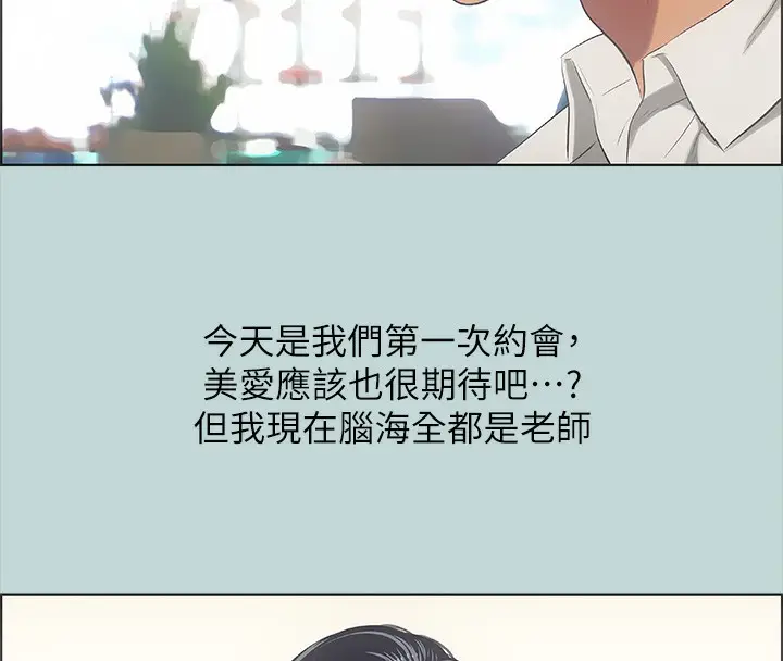 漫画《纵夏夜之梦》第45话第37张图