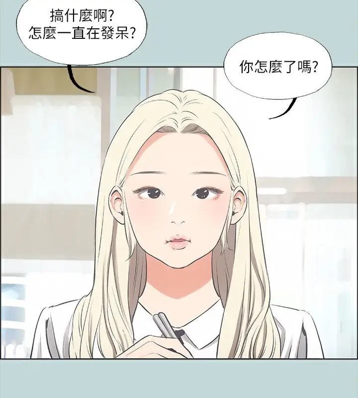 漫画《纵夏夜之梦》第45话第44张图