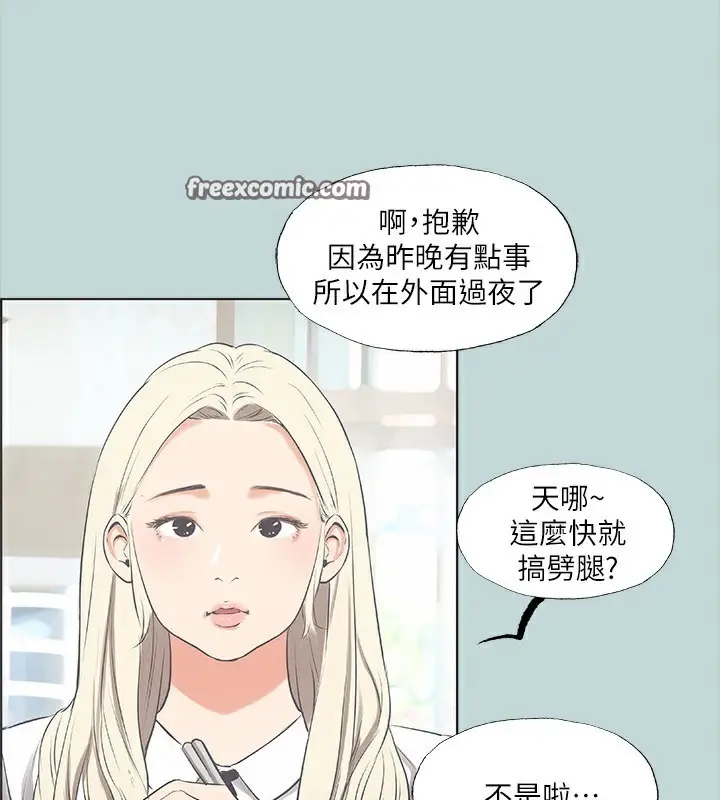 漫画《纵夏夜之梦》第45话第48张图