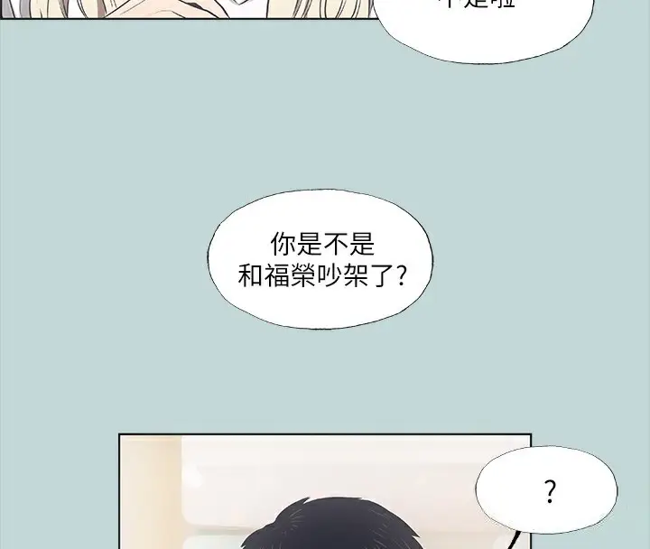 漫画《纵夏夜之梦》第45话第49张图