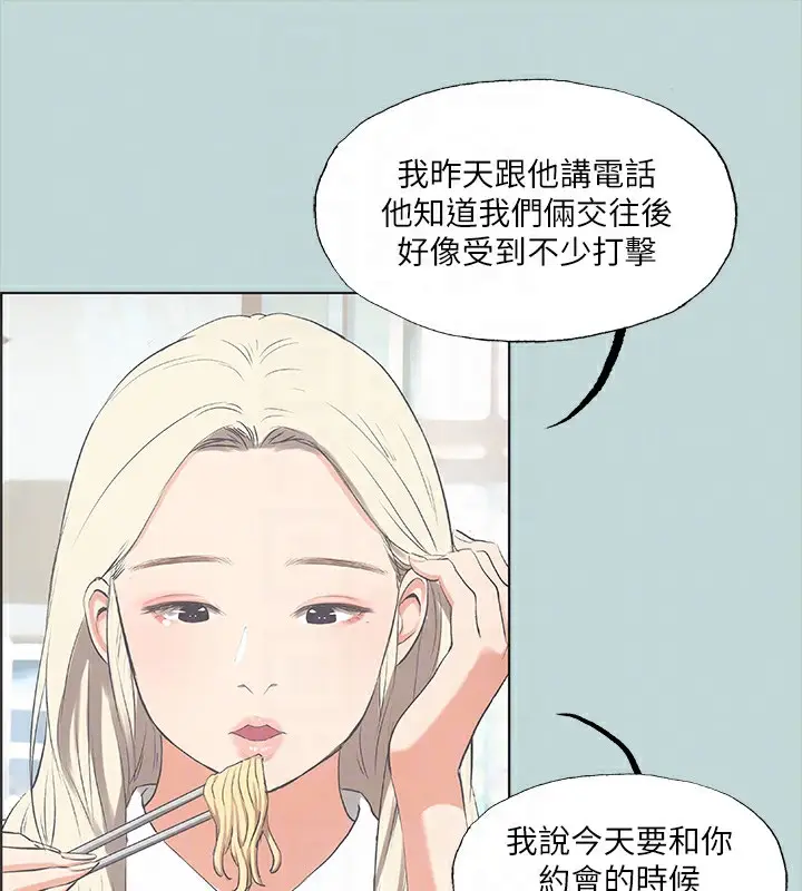 漫画《纵夏夜之梦》第45话第52张图