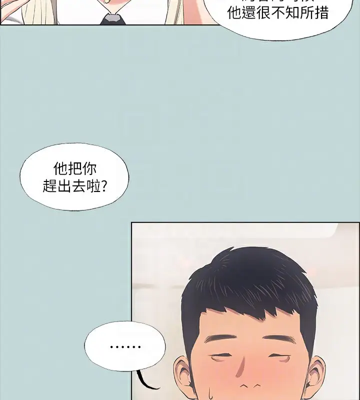 漫画《纵夏夜之梦》第45话第53张图