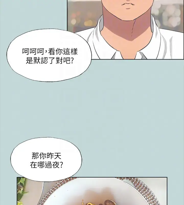 漫画《纵夏夜之梦》第45话第54张图