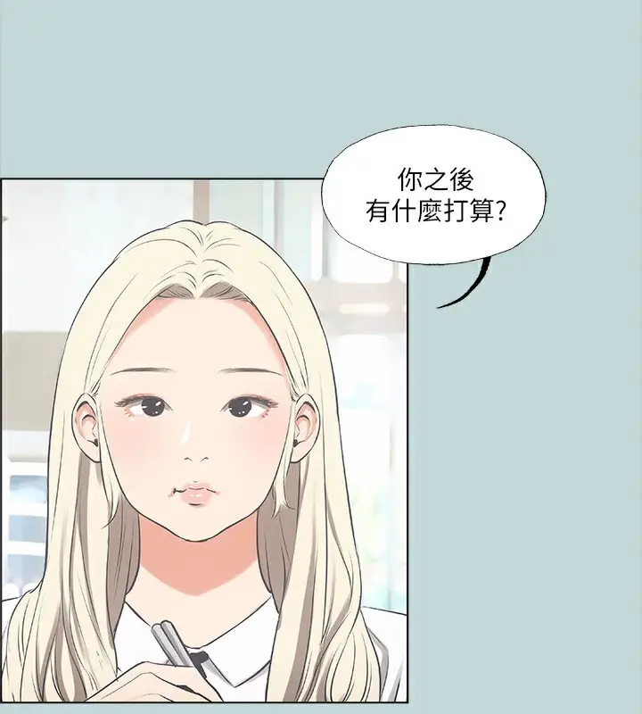 漫画《纵夏夜之梦》第45话第56张图