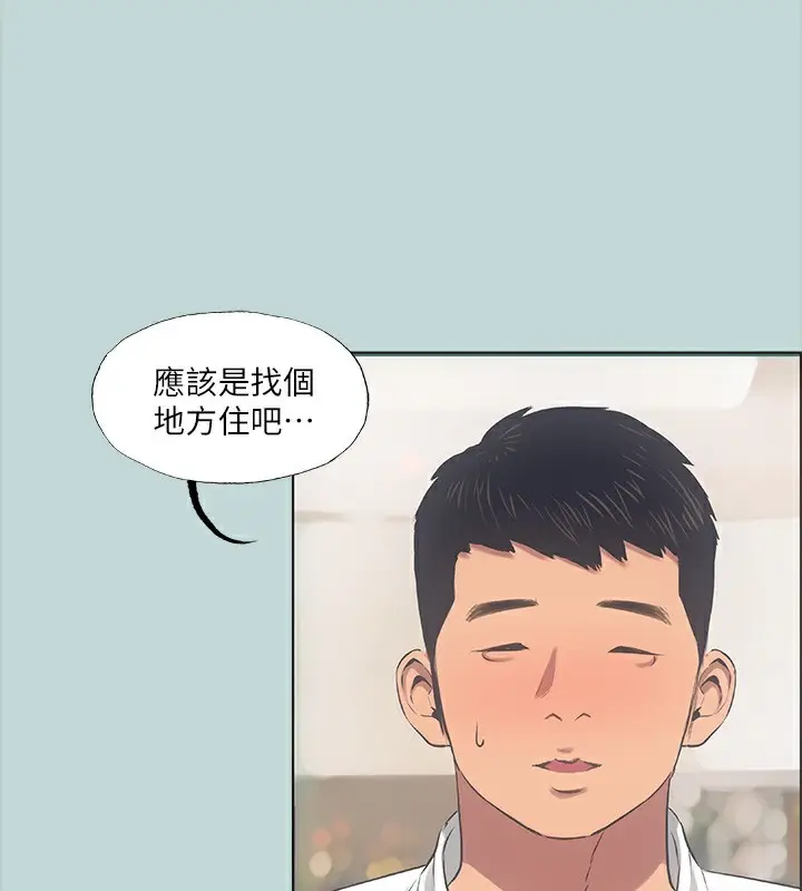 漫画《纵夏夜之梦》第45话第57张图