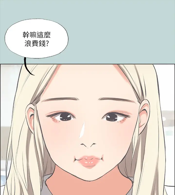 漫画《纵夏夜之梦》第45话第59张图