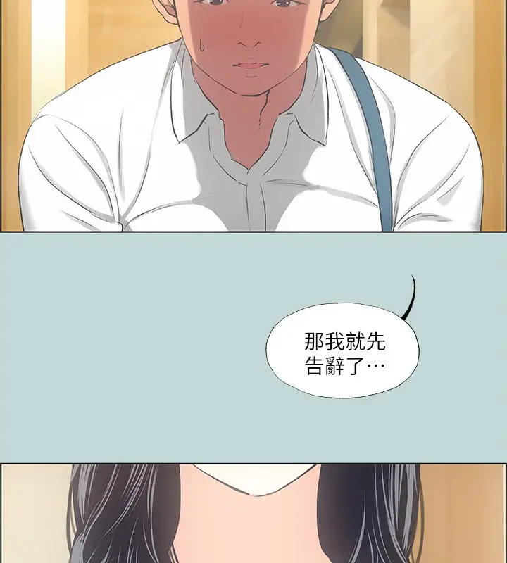 漫画《纵夏夜之梦》第45话第6张图