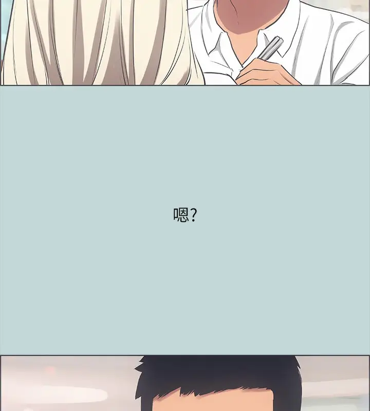 漫画《纵夏夜之梦》第45话第61张图