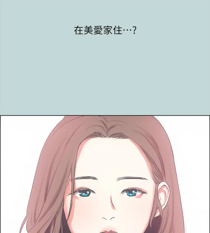 漫画《纵夏夜之梦》第45话第63张图