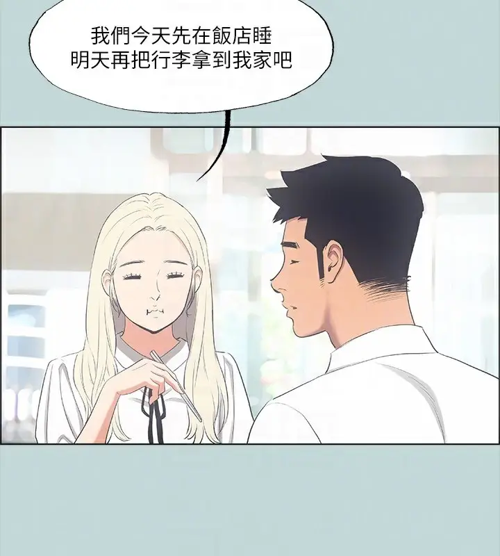 漫画《纵夏夜之梦》第45话第66张图