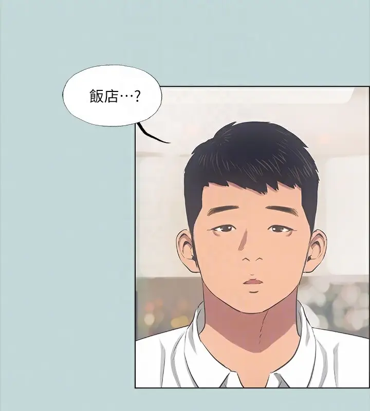 漫画《纵夏夜之梦》第45话第67张图