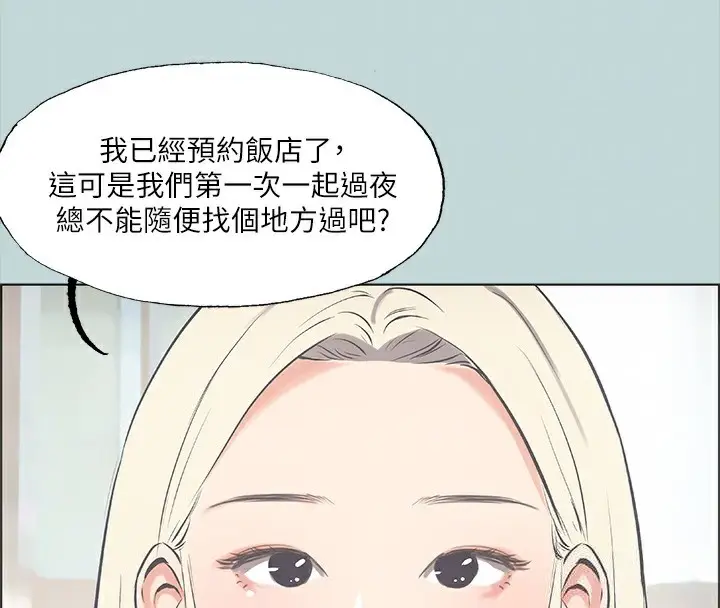 漫画《纵夏夜之梦》第45话第68张图