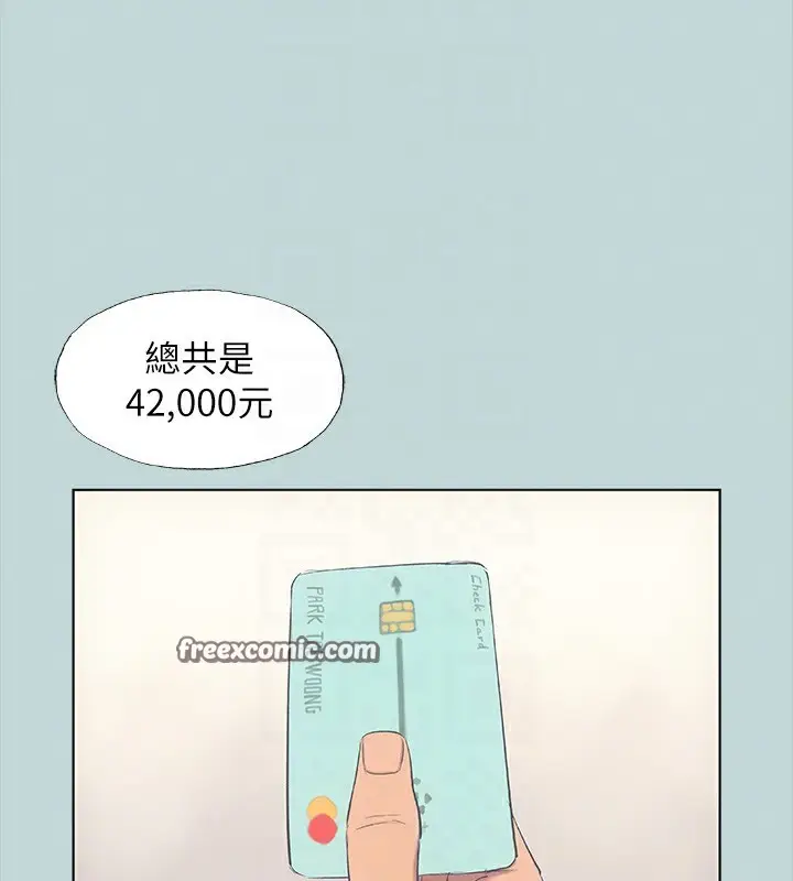 漫画《纵夏夜之梦》第45话第80张图
