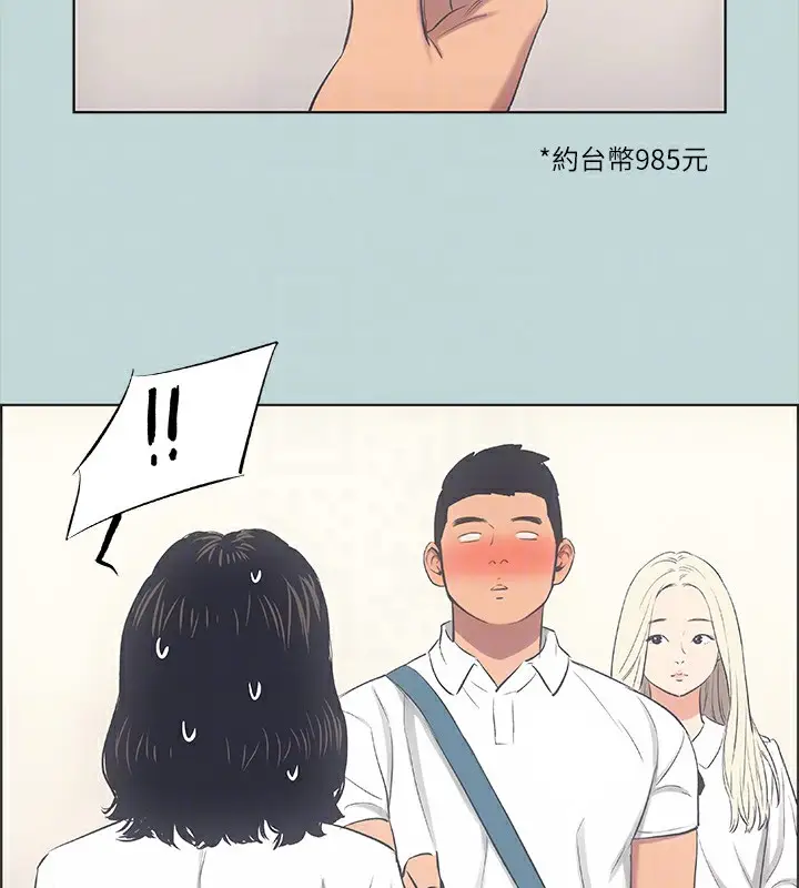 漫画《纵夏夜之梦》第45话第81张图