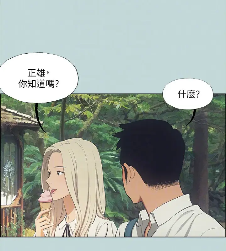 漫画《纵夏夜之梦》第45话第87张图