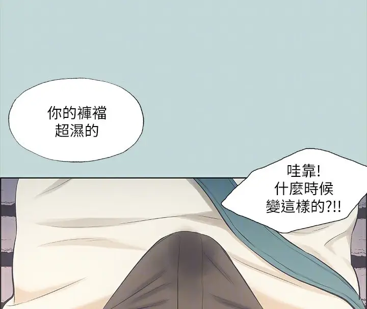 漫画《纵夏夜之梦》第45话第88张图