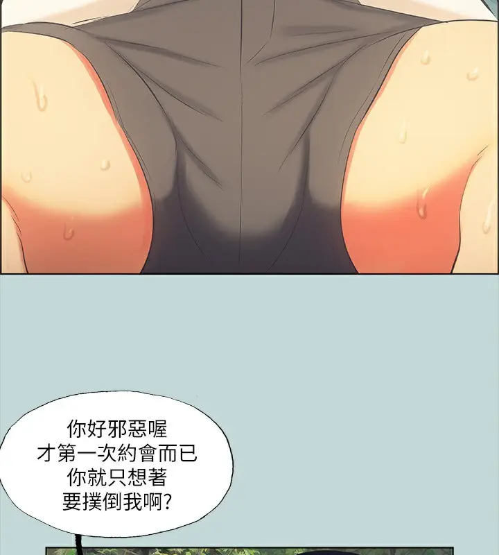 漫画《纵夏夜之梦》第45话第89张图