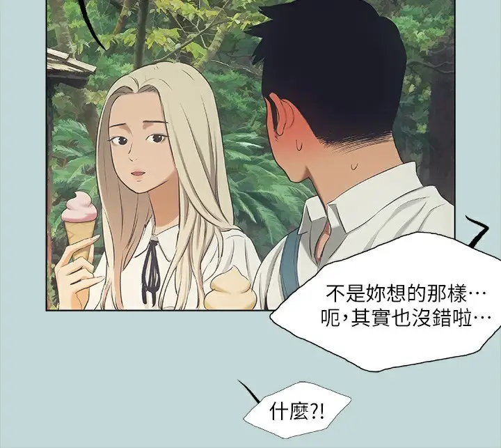 漫画《纵夏夜之梦》第45话第90张图