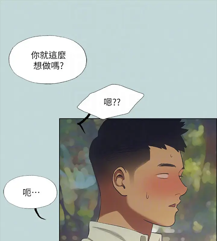 漫画《纵夏夜之梦》第45话第91张图