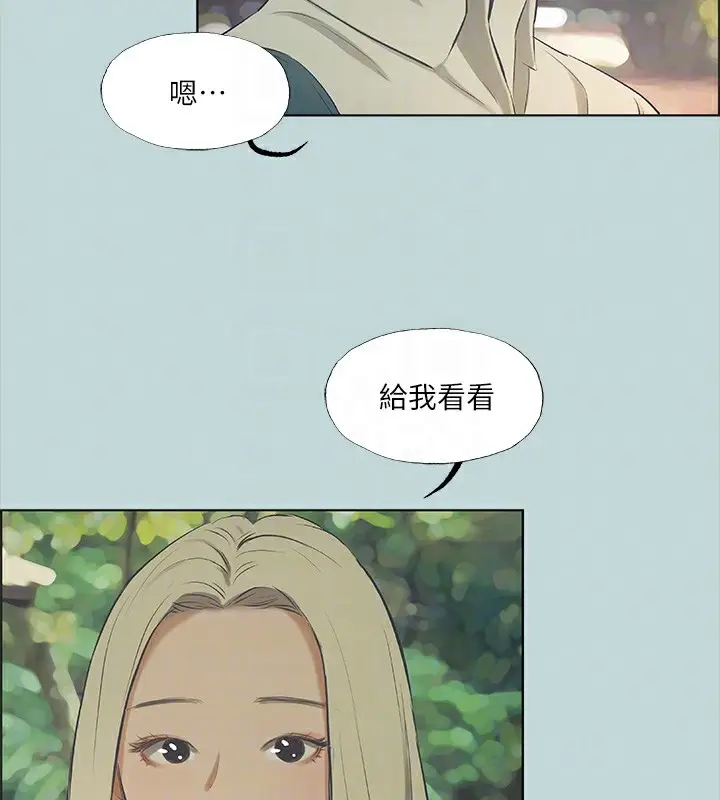 漫画《纵夏夜之梦》第45话第92张图