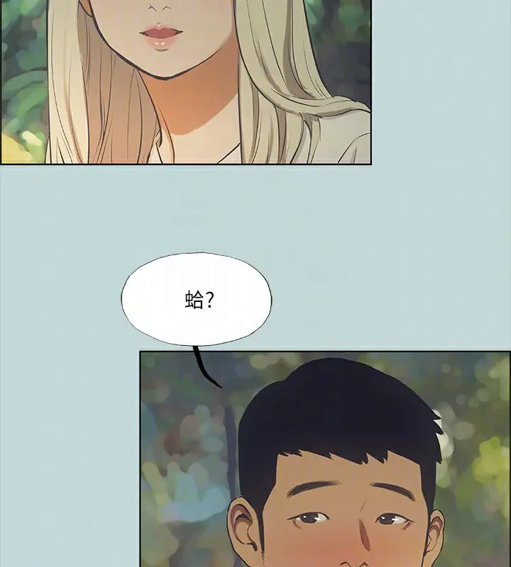 漫画《纵夏夜之梦》第45话第93张图