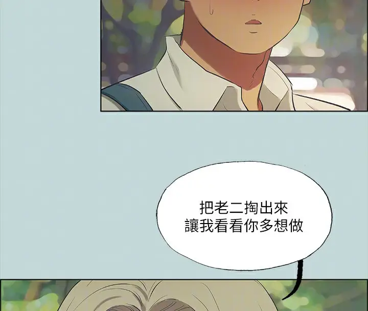 漫画《纵夏夜之梦》第45话第94张图