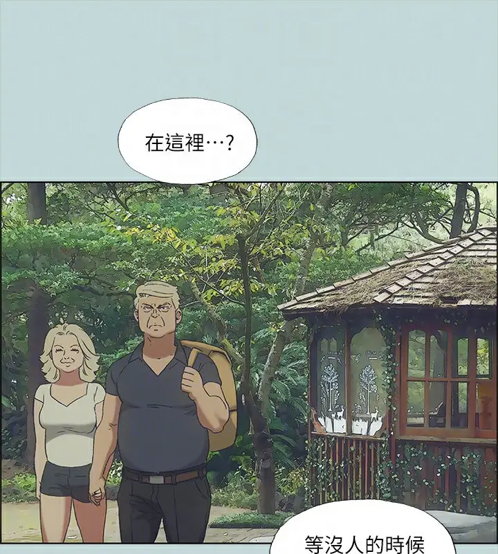 漫画《纵夏夜之梦》第45话第97张图