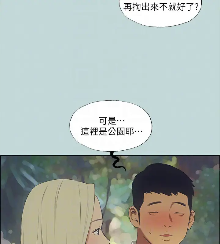 漫画《纵夏夜之梦》第45话第98张图