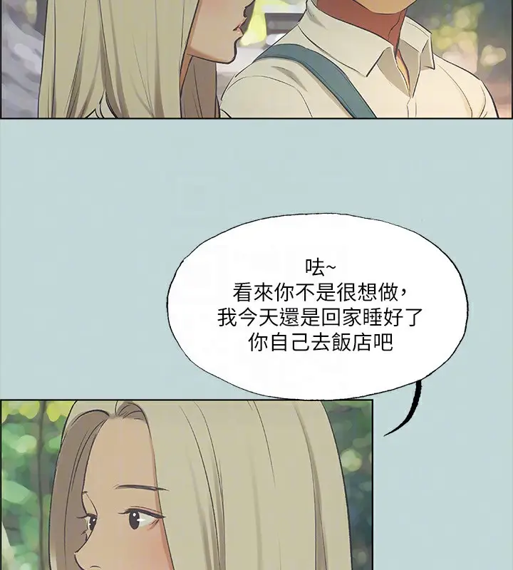 漫画《纵夏夜之梦》第45话第99张图