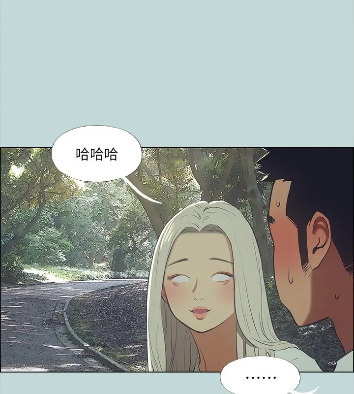 漫画《纵夏夜之梦》第46话第10张图