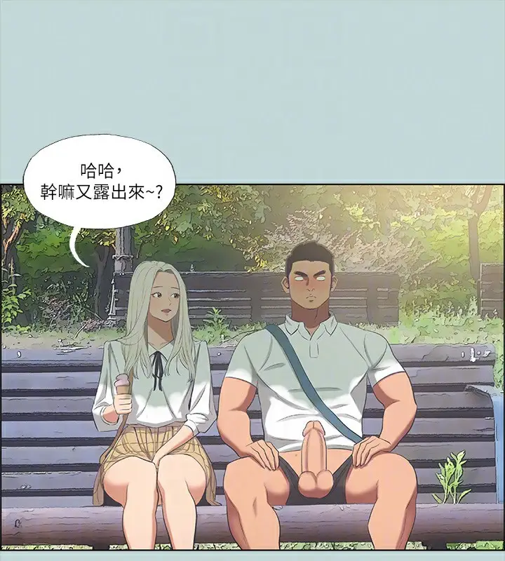 漫画《纵夏夜之梦》第46话第15张图