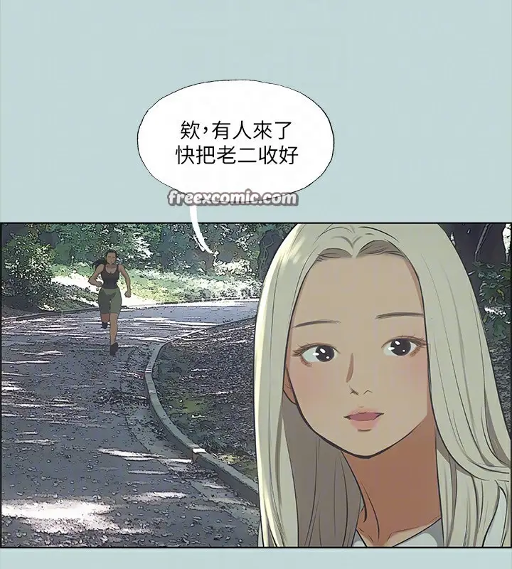 漫画《纵夏夜之梦》第46话第16张图