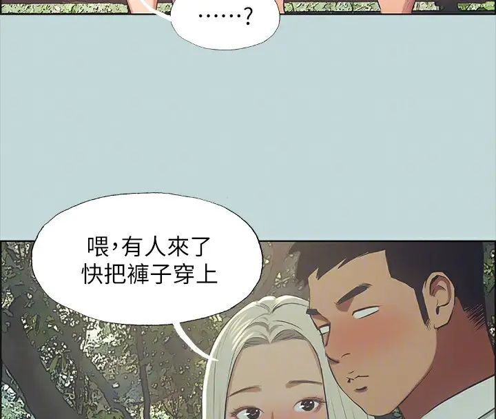 漫画《纵夏夜之梦》第46话第18张图