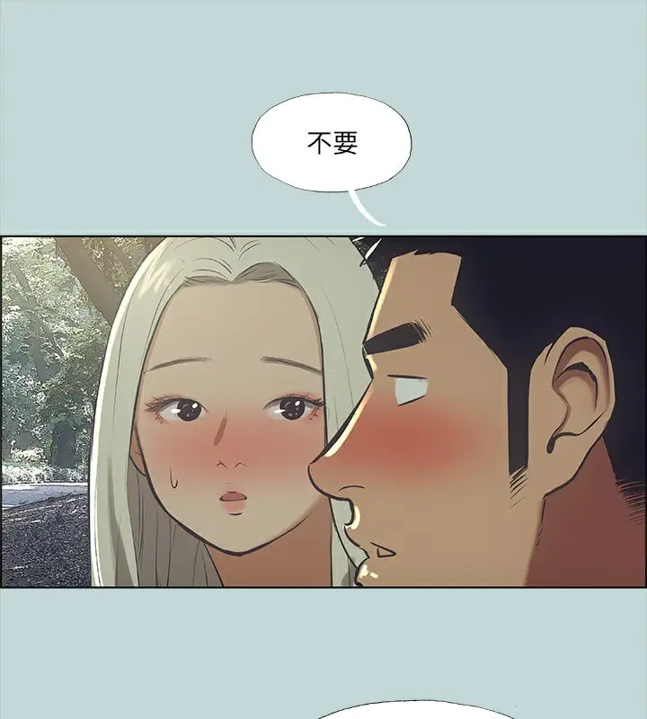 漫画《纵夏夜之梦》第46话第21张图