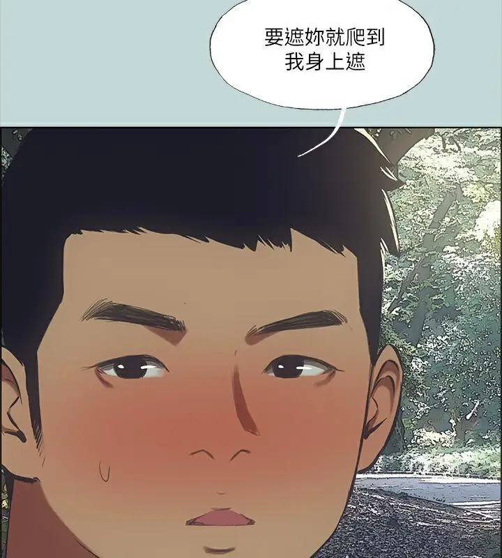 漫画《纵夏夜之梦》第46话第22张图