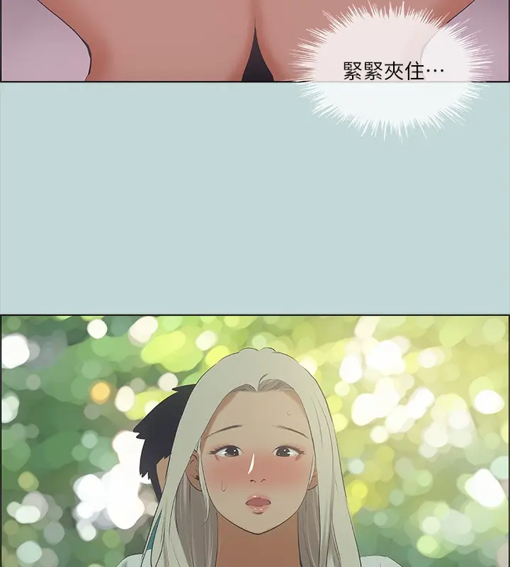 漫画《纵夏夜之梦》第46话第33张图