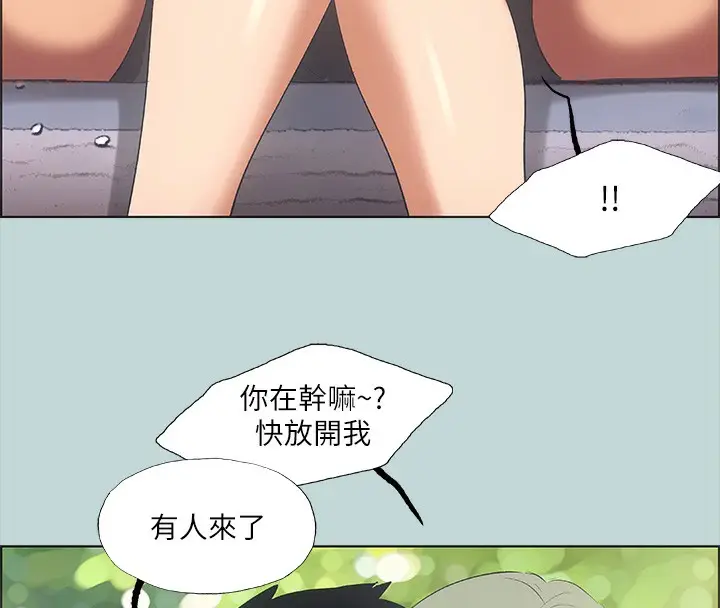 漫画《纵夏夜之梦》第46话第35张图