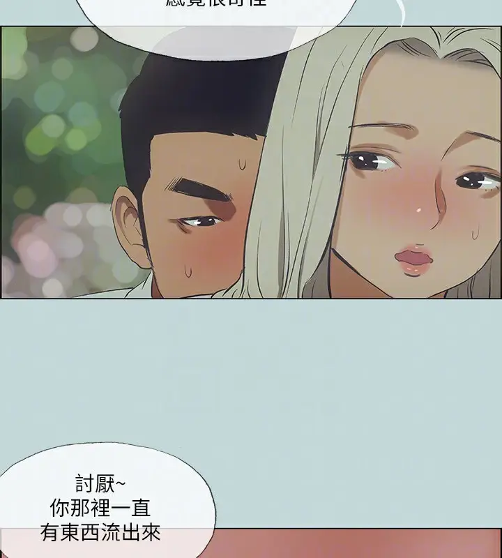 漫画《纵夏夜之梦》第46话第40张图