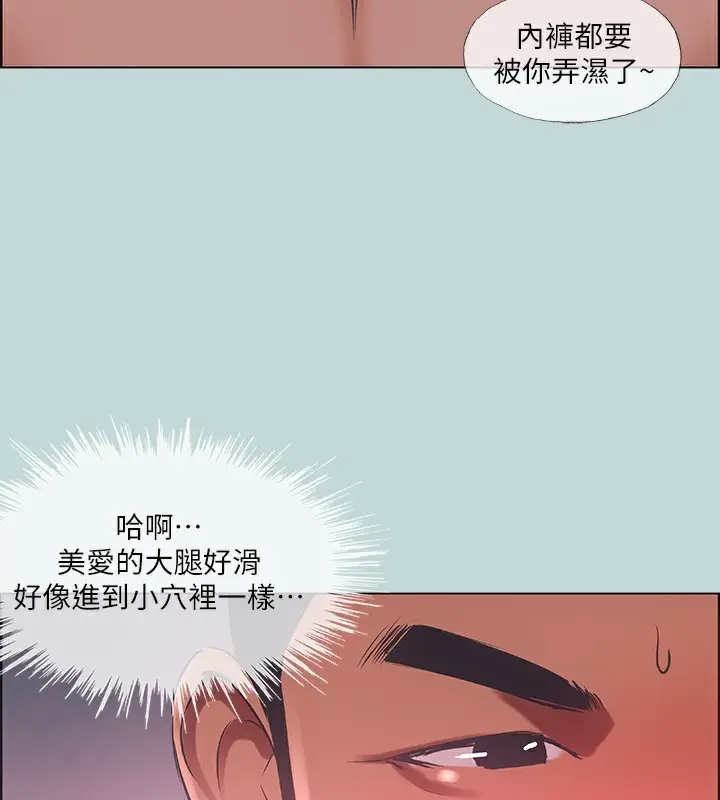 漫画《纵夏夜之梦》第46话第42张图