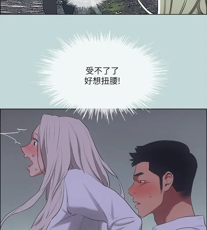 漫画《纵夏夜之梦》第46话第45张图