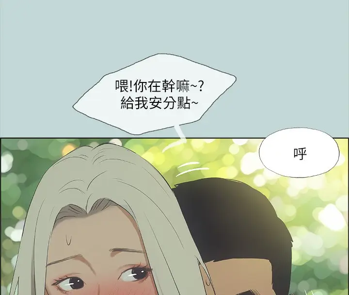 漫画《纵夏夜之梦》第46话第47张图
