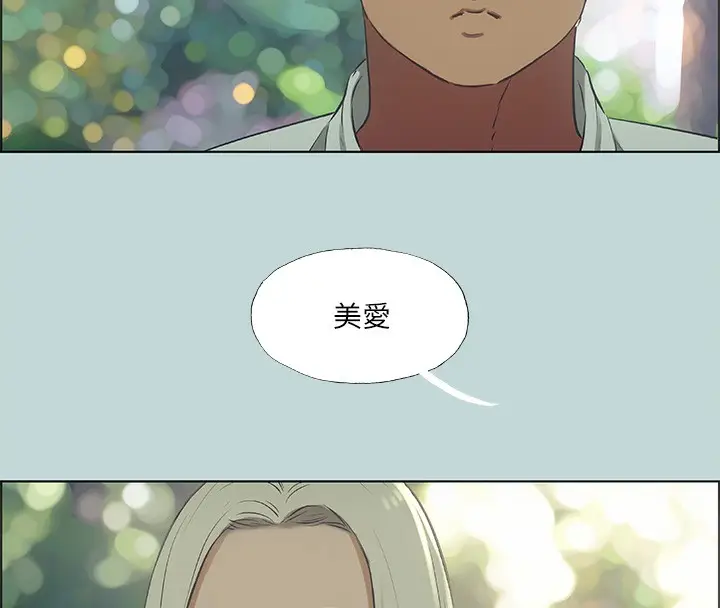 漫画《纵夏夜之梦》第46话第5张图
