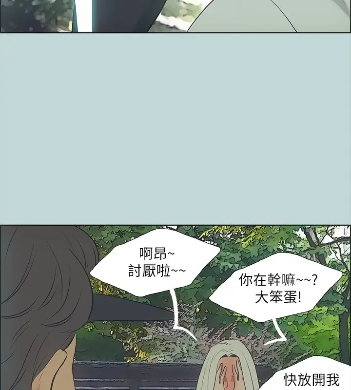 漫画《纵夏夜之梦》第46话第60张图