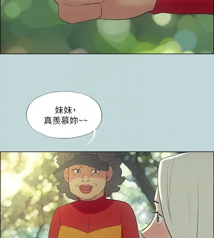 漫画《纵夏夜之梦》第46话第63张图