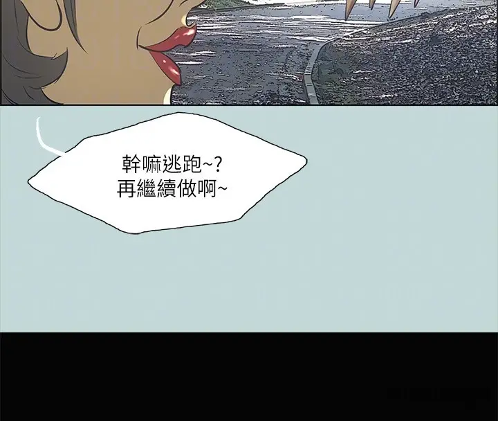 漫画《纵夏夜之梦》第46话第65张图